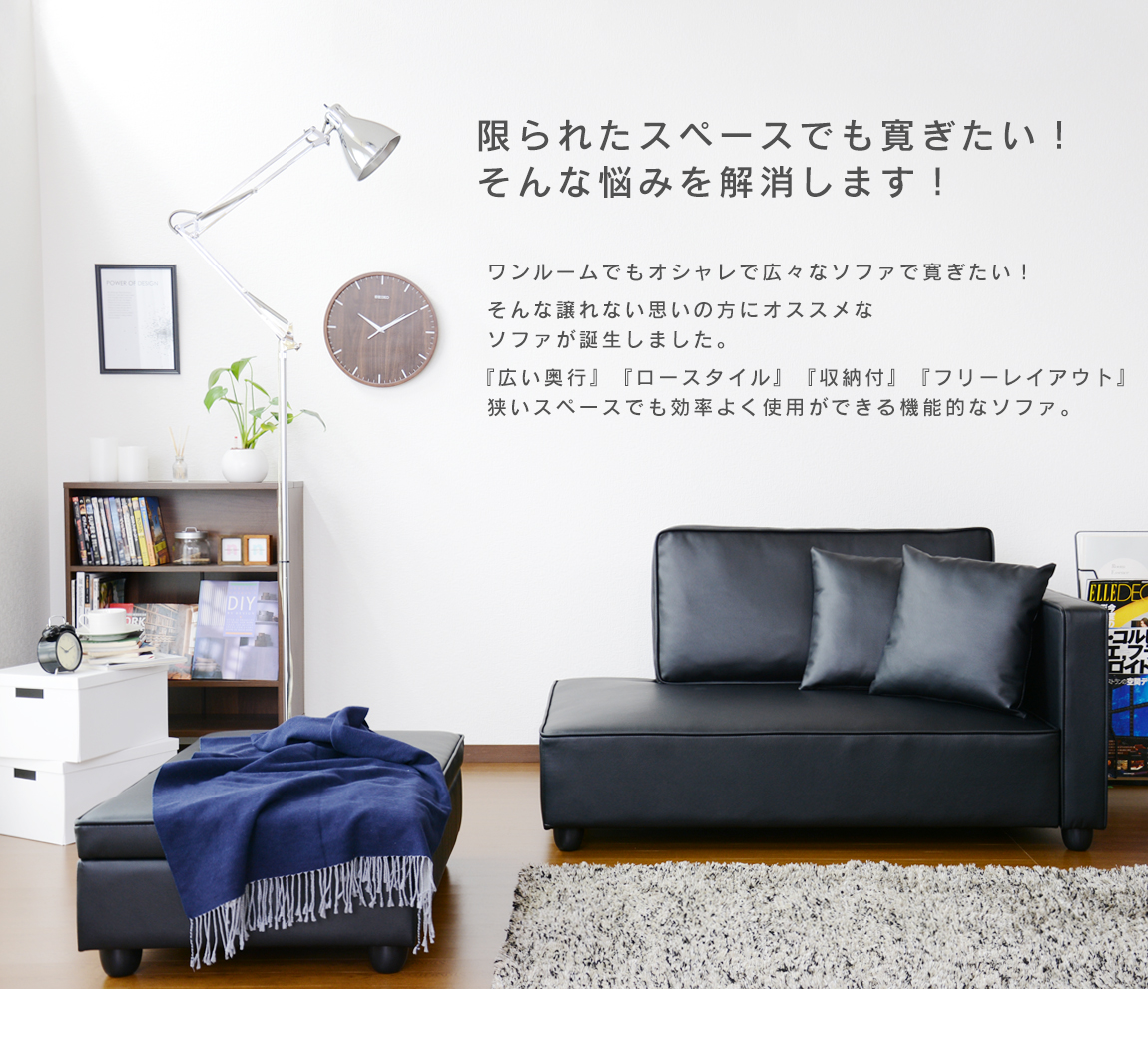 ソファー 2人掛け カウチ ローソファー 収納 オットマン スツール レザー調 sofa ソファ ダイナ