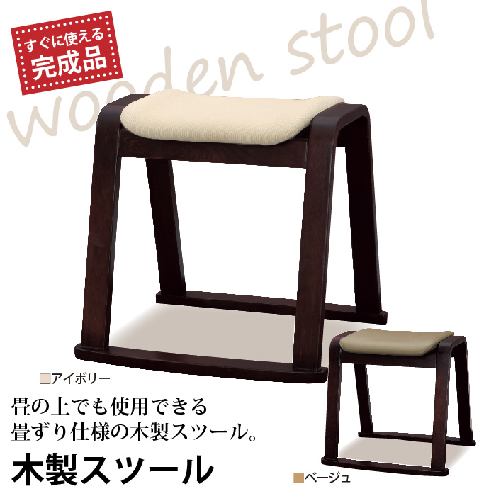 椅子 チェア チェアー いす スツール 木製スツール 背もたれなし 合皮 合成皮革 PVC レザー 腰掛け スタッキングチェア おしゃれ