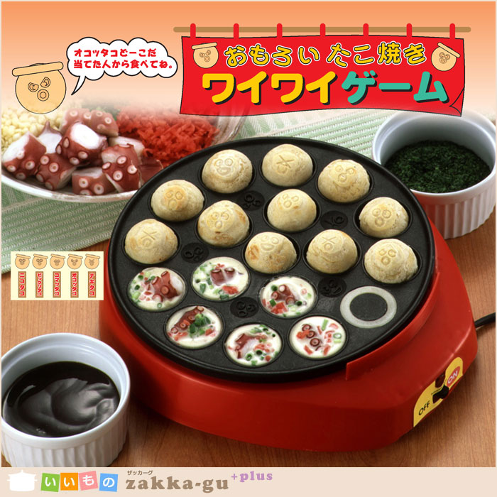 ※プレート着脱不可5種類のかわいい「表情焼き」と表情にのせる「はちまき」が1個できるたこ焼き器。家族やお友達と楽しくたこ焼き作りができます。熱源が電気なので、火を使わず卓上で手軽に作れます。【仕様】■