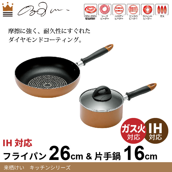 美食の王様 来栖けい キッチンシリーズ摩擦に強く、耐久性にすぐれたダイヤモンドコーティング。ダイヤモンドコーティングとは、人体に無害な人工ダイヤモンドを最新技術でナノレベルに粉砕し、フッ素樹脂に配合し