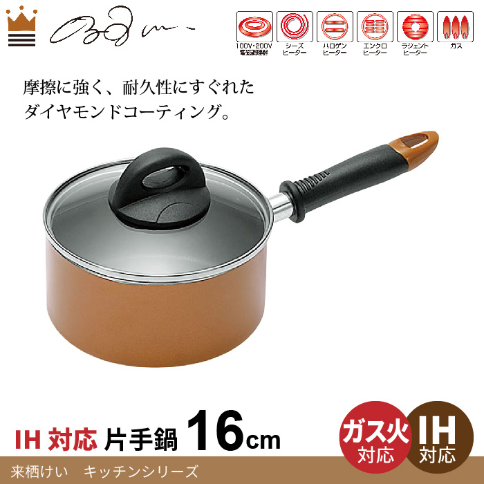 美食の王様 来栖けい キッチンシリーズ摩擦に強く、耐久性にすぐれたダイヤモンドコーティング。ダイヤモンドコーティングとは、人体に無害な人工ダイヤモンドを最新技術でナノレベルに粉砕し、フッ素樹脂に配合し