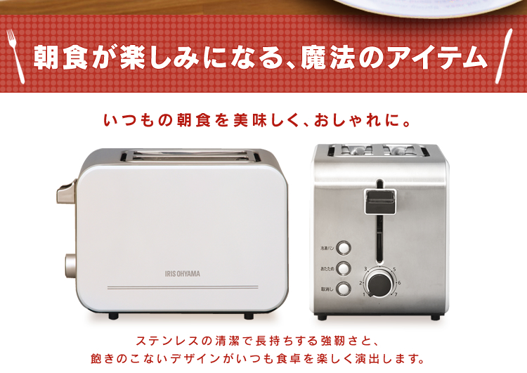 ☆400日元OFF優惠券目標☆烤麵包機彈出烤麵包機2件烤彈出2件2件iris oyaama ipt-850-W免費送貨 -  ☆400円OFFｸｰﾎﾟﾝ対象☆ トースター ポップアップトースター 2枚焼き ポップアップ 一人暮らし 2枚 本体 アイリスオーヤマ IPT-850- W 送料無料 - 日本露天購物 - Ruten Japan