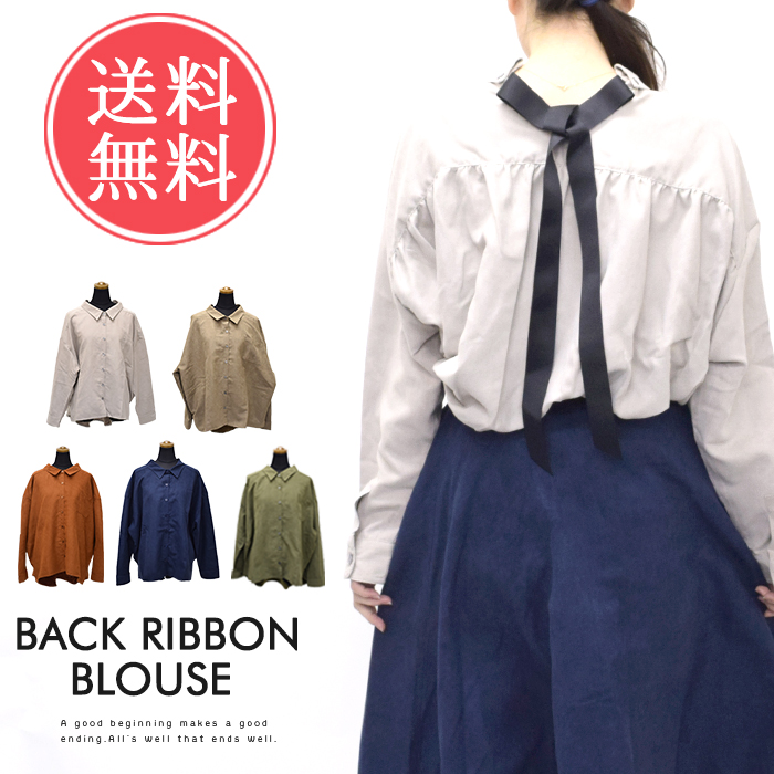 着心地、見た目ともにこだわったバックリボンブラウスです。バックリボンは取り外しが可能。裾もイン・アウトどちらでも着れるから着回し自在。フロントはシャツデザインですっきりシンプルに。サイズ【S】着丈60