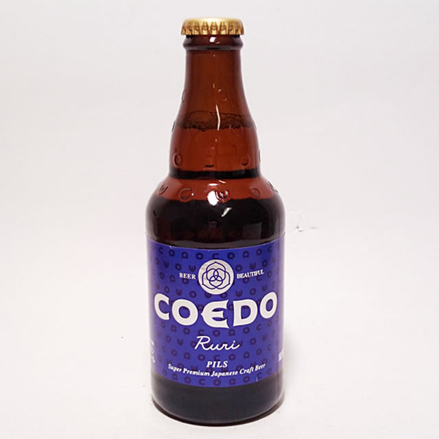 COEDO（コエド）瑠璃-Ruri-瓶 333ml コエドブルワリー /地ビール