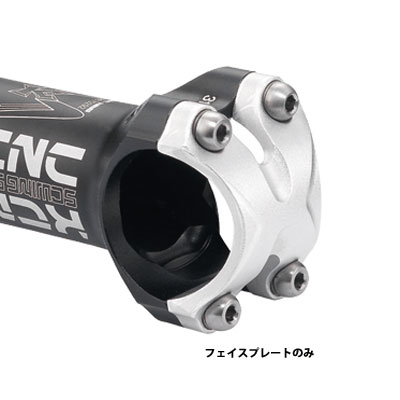 KCNC SCウィング用 フェイスプレート シルバー 26.0mm【自転車】【ロードレーサーパーツ】
