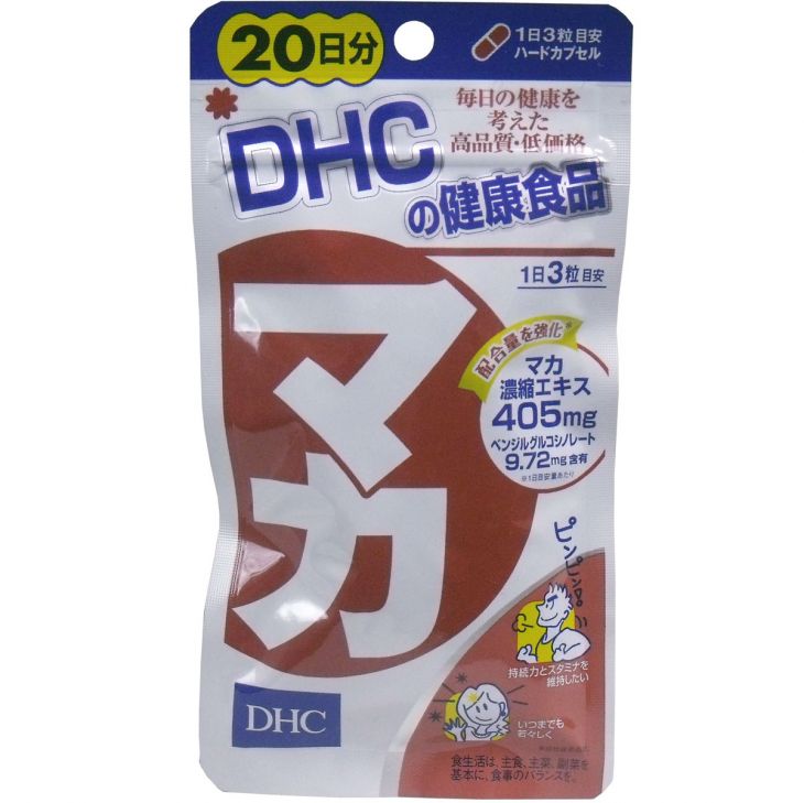 サプリ DHC マカ ６０粒入 ２０日分 ダイエット 健康サプリメント 普通郵便のみ送料無料