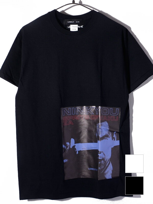 LONELY 論理 ロンリー Tシャツ 半袖 ブランド #8 NINKYOU S.O.Y T-SHIRTS 任侠 MADSADTOPMOB LONAW18-ST020