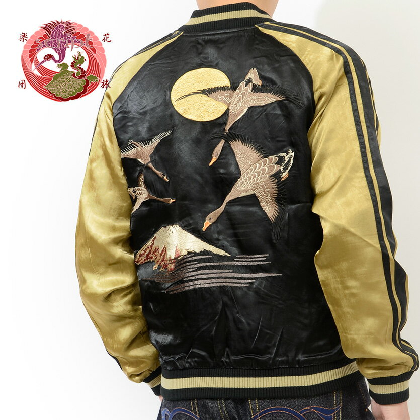 Moon Wild goose Embroidered Reversible Souvenir Jacket月 雁 リバーシブル スカジャンリバーシブル面は無地のマッドなジャケットとなっておりますので
