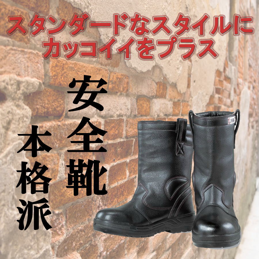 安全靴 メンズ レディース JW_777 大きいサイズ【OTA】 【Y_KO】【shsai】