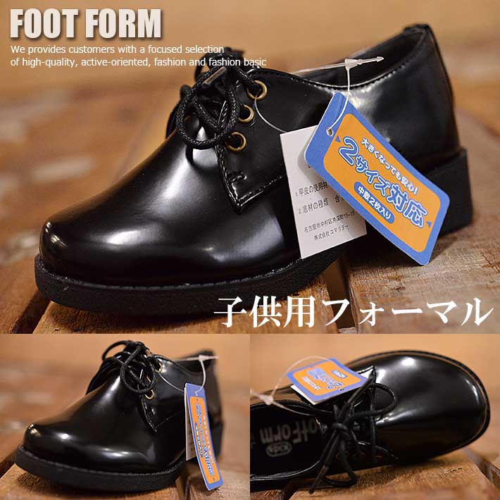 Foot Form キッズ フォーマル シューズ 男の子 女の子 入学 入園 卒園 5677【Y_KO】■170108