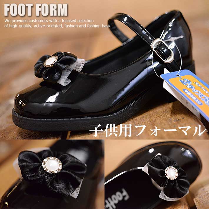 Foot Form キッズ フォーマル シューズ 女の子 入学 入園 卒園 黒 5678【Y_KO】■170108