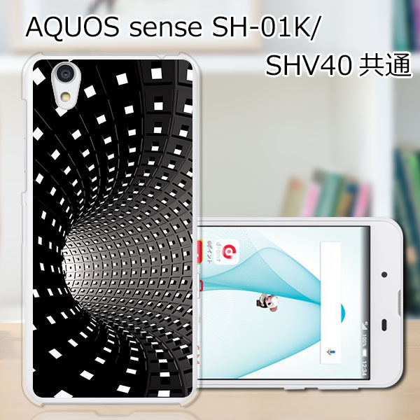 AQUOS sense SHV40 SH-01K basic702SH liteSH-M05 TPU/カバー 【ブラックホール TPUソフトカバー】 スマートフォンカバー・ジャケット