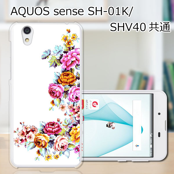AQUOS sense SHV40 SH-01K basic 702SH Android One S3 lite SH-M05 共通 ハードケース/カバー 【ワンポイントFLOWER PCクリアハードカバ