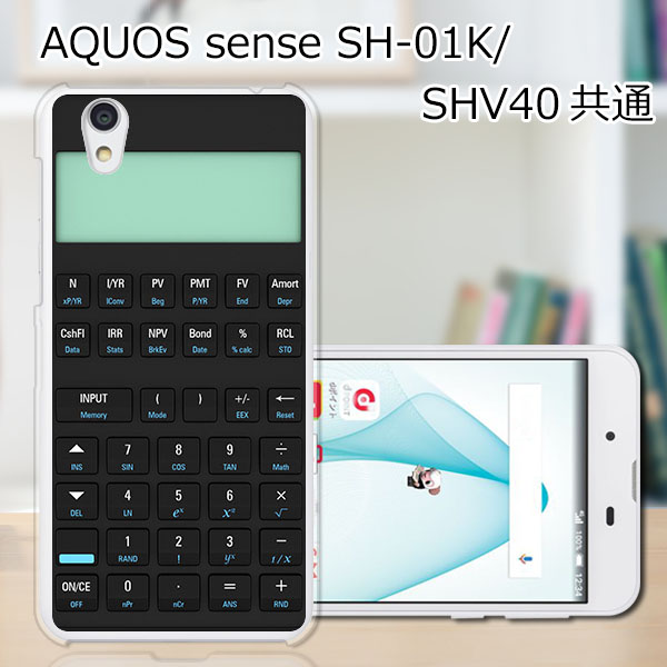 AQUOS sense SHV40 SH-01K basic 702SH Android One S3 lite SH-M05 共通 ハードケース/カバー 【電卓 PCクリアハードカバー】 スマート