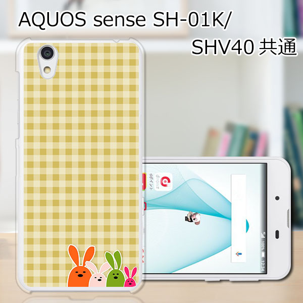 AQUOS sense SHV40 SH-01K basic702SH liteSH-M05 TPU/カバー 【にふにふチェック TPUソフトカバー】 スマートフォンカバー・ジャケット