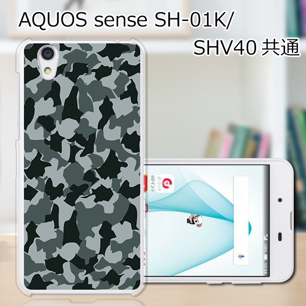 AQUOS sense SHV40 SH-01K basic702SH liteSH-M05 TPU/カバー 【迷彩 TPUソフトカバー】 スマートフォンカバー・ジャケット