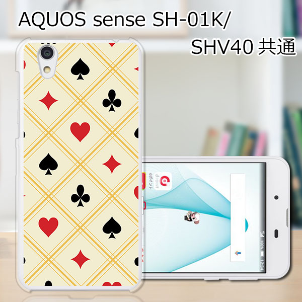 AQUOS sense SHV40 TPUケース/カバー 【トランプ TPUソフトカバー】 スマートフォンカバー・ジャケット