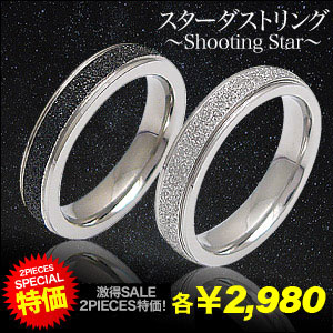 キラキラと輝く細幅のステンレスリングです。スターダスト仕上げによる加工が、一筋の流れ星（shooting star）のように指元を彩ります。スタイリッシュなデザインの多いステンレスアイテムですが、こち