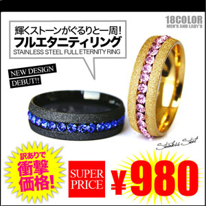 ステンレスの表面に小さなデコボコをつけたスターダスト加工のステンレスリングです。小さな凹凸が光を反射し、星空のように無数の小さな光がキラっと輝きます。また、中央にクリスタルガラスのストーンをライン状に