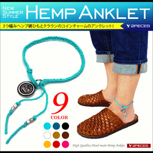 ヘンプを職人が丁寧に編み上げたユニセックスで使えるアンクレットです。留め具を使わず、チャームを通すだけでOKなので、着脱も簡単！新素材ホワイトメタルで作られたコイン型のチャームには、王冠をデザイン。裏