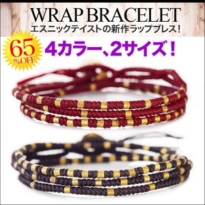 数多くのラップブレスを紹介してきた2PIECESにまたも新しいラップブレスレットが入荷！エスニックテイストでアジアンな雰囲気を持ったロウ引きヒモ仕様のラップブレスです。ポイントにアンティークゴールドカ