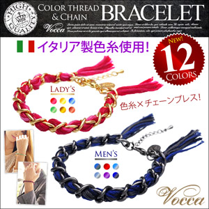 ブレスレット メンズ レディース チェーンブレス イタリア製色糸 Vocca vobr0011