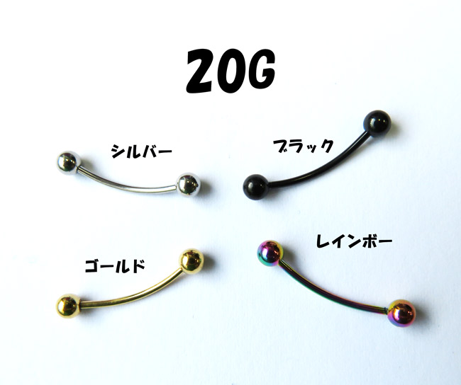 耳たぶ・軟骨・アイブロー・おヘソ等 色々な部位に使える人気アイテム♪&starf; 【注意事項】この商品は一個売りです。商品の性質上、返品には応じかねます。あらかじめご了承お願いいたします●素