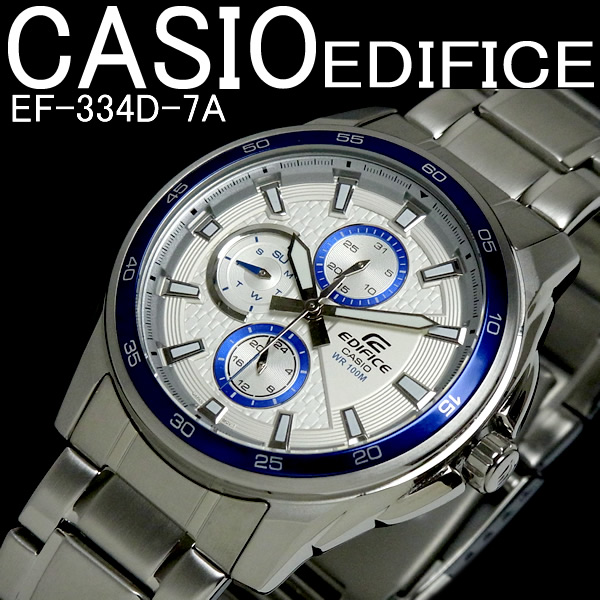 カシオ エディフィス 腕時計 メンズ CASIO EDIFICE EF-334D-7A カシオ/CASIO 【激安】【SALE】