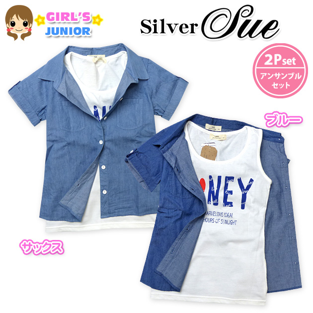 ●特 長・Silver Sue・アンサンブル/2点セット[アウター]・ダンガリー/デニムシャツ・袖ロールアップ・胸ポケット2P[インナー]・タンクトップ・ロゴプリント・子供用・女の子 ●素 材・(アウ
