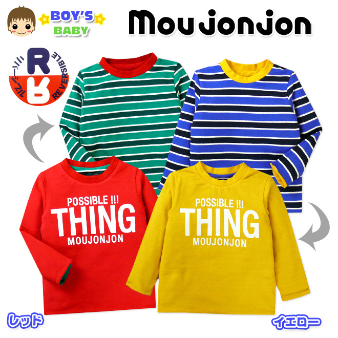 【男児ベビー】【Tシャツ】Moujonjon/ムージョンジョン ローゲージベア 天竺リバーシブル長袖Tシャツ