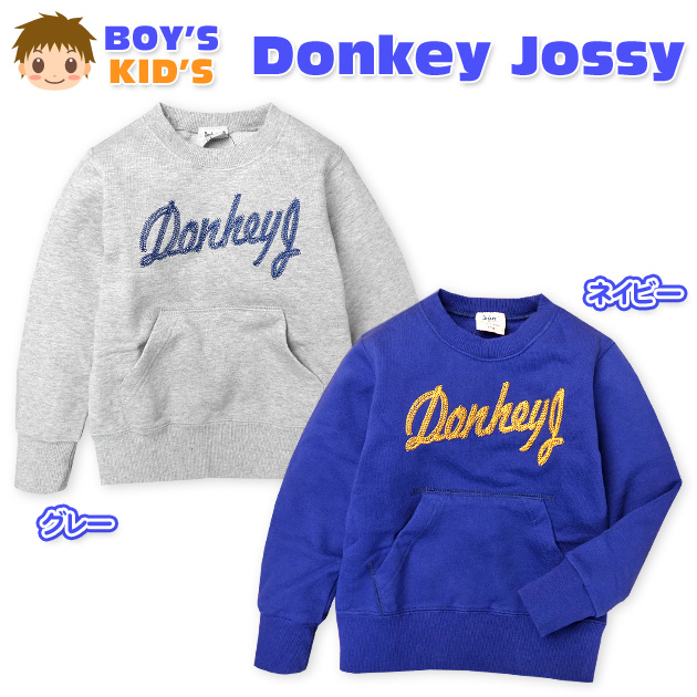 ●コメントチェーンステッチ刺繍がおしゃれな"Donkey Jossy"長袖トレーナー♪柔らかな裏毛素材がさっぱり快適な着心地です&star;●特 長・Donkey Joss