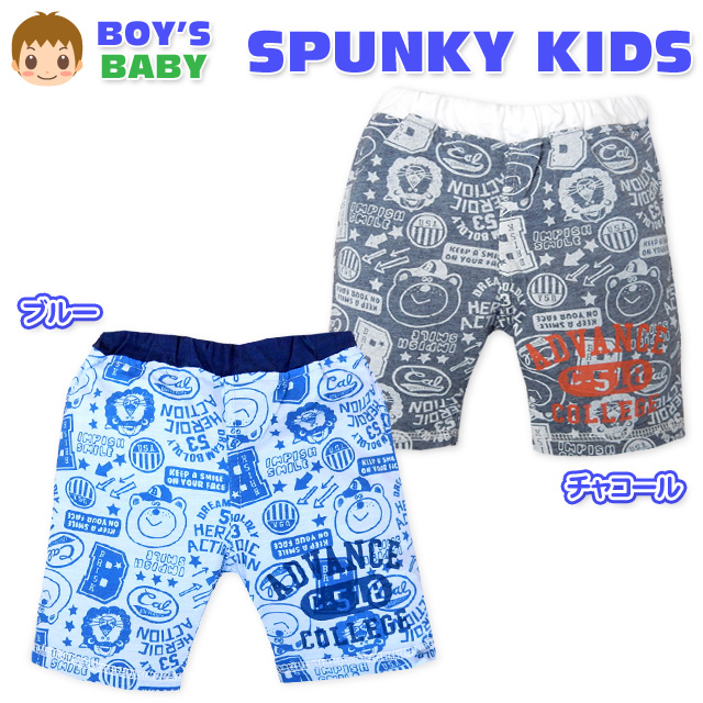 ●コメントアニマル総柄がおしゃれなハーフパンツ&star;デイリーユースにピッタリのアイテムです♪●特 長・SPUNKY KIDS(スパンキーキッズ) ・ハーフパンツ ・アニマル総柄 ・ウエス