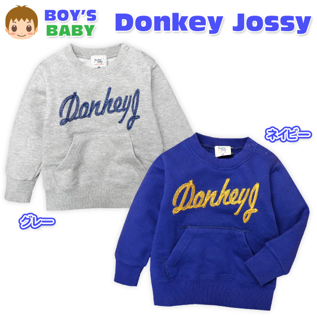 ●コメントチェーンステッチ刺繍がおしゃれな"Donkey Jossy"長袖トレーナー♪スナップボタンで脱ぎ着が楽チン！柔らかな裏毛素材がさっぱり快適な着心地です&star;