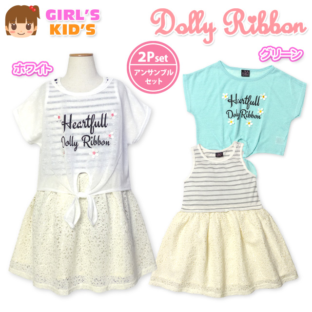 ●特 長・Dolly Ribbon(ドーリーリボン)・アンサンブル/コンポ/2点セット[トップス]・半袖Tシャツ・ドルマンスリーブ・前縛り・フラワーモチーフ付・ロゴプリント・透け感あり[ワンピース]・