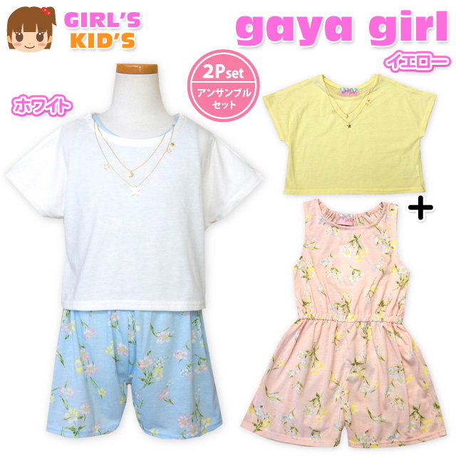 [コメント]星チャームをあしらったネックレス風刺繍入り肩開きTシャツ＆ショートロンパースアンサンブル♪女の子らしい花柄がcute！夏らしいさわやかコーデが簡単に楽しめます&star;[特長]・