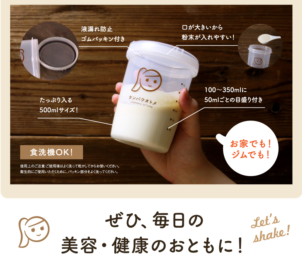 Ruten Japan Shaker For Protein Otome Leakage Prevention Packing Structure Makes It Easy For Beginners To Advanced Users To Use Protein Shaker Enjoy The Protein You Drink Every Day With A Ruten Japan Shaker For Protein Otome Leakage Prevention Packing Structure Makes It Easy For Beginners To Advanced Users To Use Protein Shaker Enjoy The Protein You Drink Every Day With A