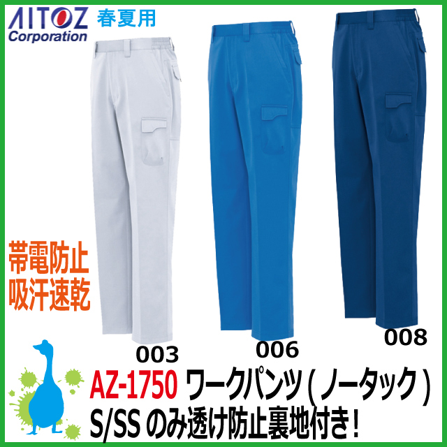 メーカー名 アイトス（AITOZ） 素 材 フルペット強燃トロピカル 平織り ポリエステル65%・綿35%(再生ポリエステル55%) サイズ 3L・4L・5L 特 徴 ●ベルト部：メッシュ 吸汗速乾 