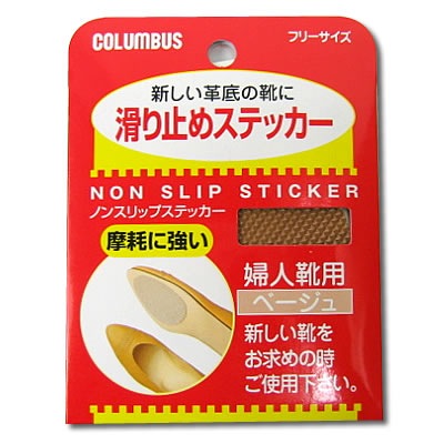 磨耗に強い！新しい革底の靴の為のノンスリップステッカー。【NON SLIP STICKER/ノンスリップステッカー】は、滑り止めのインボスを付けたステッカーです。粘着タイプですので簡単にセットできます