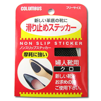磨耗に強い！新しい革底の靴の為のノンスリップステッカー。【NON SLIP STICKER/ノンスリップステッカー】は、滑り止めのインボスを付けたステッカーです。粘着タイプですので簡単にセットできます