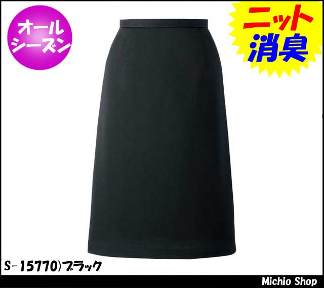 事務服 制服 SELERY(セロリー) Aラインスカート S-15770