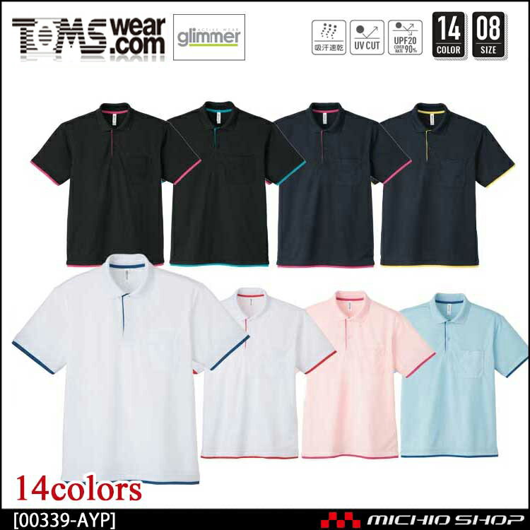 [ゆうパケット可]TOMS トムス glimmer グリマー ドライレイヤードポロシャツ 00339-ayp 大きいサイズ 3L〜5L