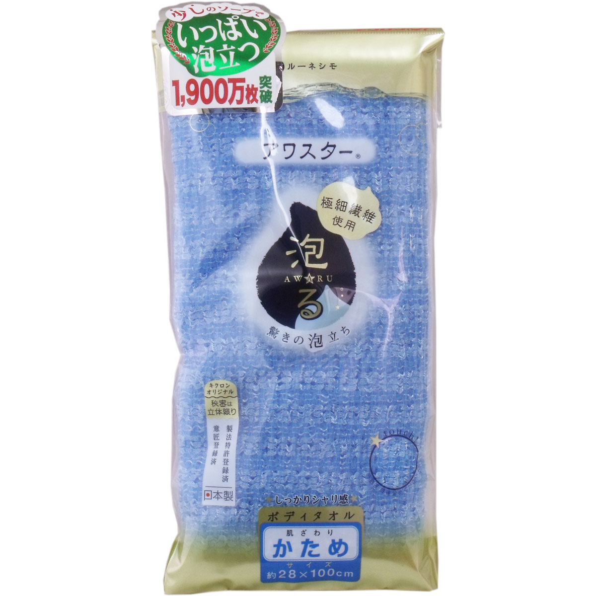 しっかりシャリ感♪驚きの泡立ち♪ボディソープ・せっけん、どちらもたっぷり泡立つ！圧倒的な泡立ち！！今までにないウェーブ立体織りのナイロンボディタオル。驚きのたっぷりとした泡立ち、すすぎも簡単で乾きも早