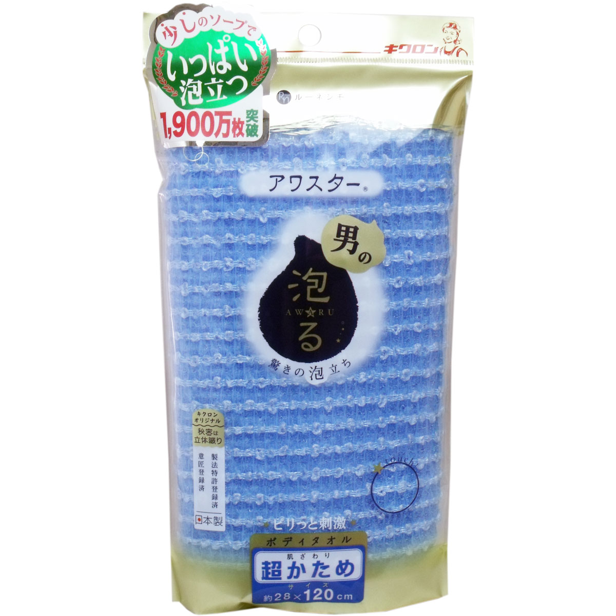 ピリっと刺激！驚きの泡立ち♪ボディソープ・せっけん、どちらもたっぷり泡立つ！圧倒的な泡立ち！！今までにないウェーブ立体織りのナイロンボディタオル。驚きのたっぷりとした泡立ち、すすぎも簡単で乾きも早いで