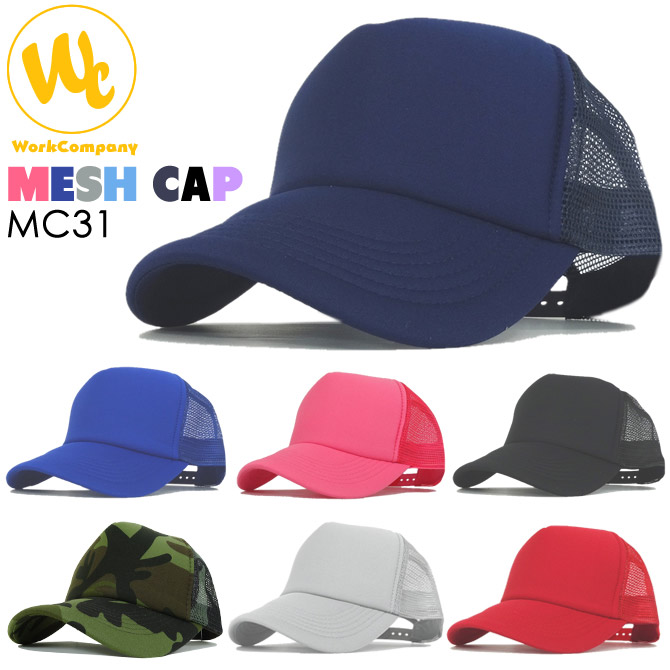 メッシュキャップ 無地 帽子 単色デザイン MC31 7カラー カジュアル