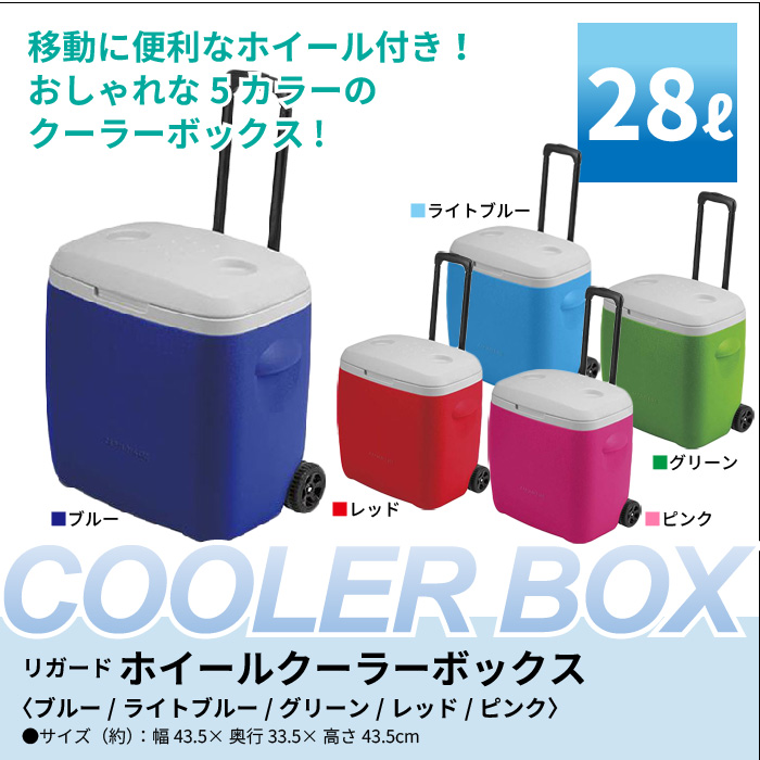 ボックス BOX クーラー クーラーBOX 大容量 クーラーボックス キャスター付き 28L 大型 クーラーバッグ 保冷 冷蔵 アウトドア 海