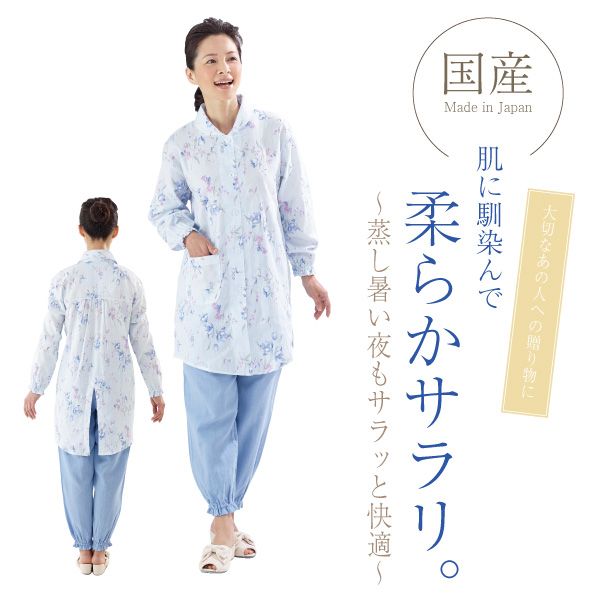 いつだってオシャレに過ごしたい。でも気持よく眠りたい。そんな「あなた」のことを考えぬいた、やさしいパジャマが出来ました。 風がぬける、自然素材が心地よい国産二重ガーゼのチュニックパジャマ。ふんわり柔ら