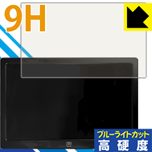 PET製フィルムなのに強化ガラス同等の硬度【ブルーカット】