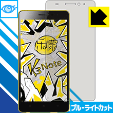 LED液晶画面から発せられる「ブルーライト」を大幅にカット！