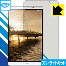LED液晶画面から発せられる「ブルーライト」を大幅にカット！