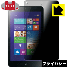 ThinkPad 8 のぞき見防止保護フィルム Privacy Shield 【PDA工房】